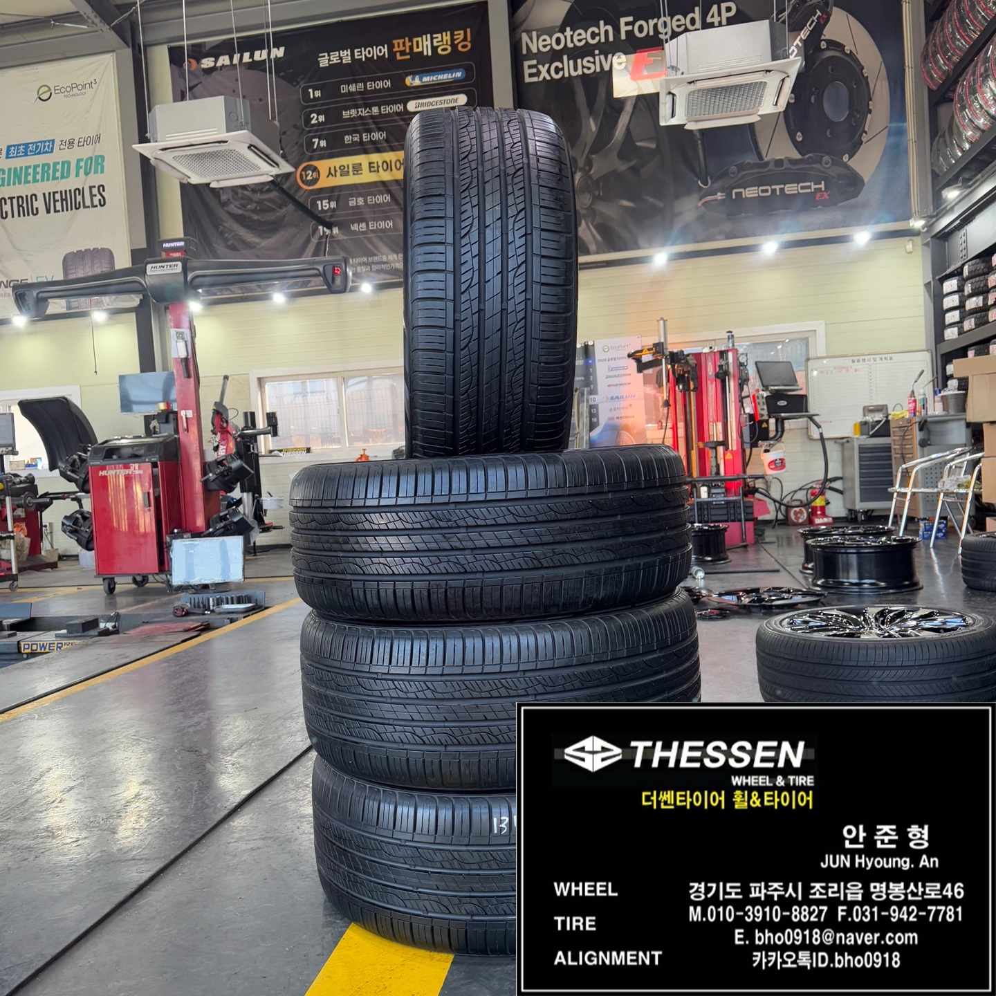 중고타이어 255 50 20 넥센 엔프리즈RH7 중고타이어 교체 2555020 아우디e트론 파주 김포