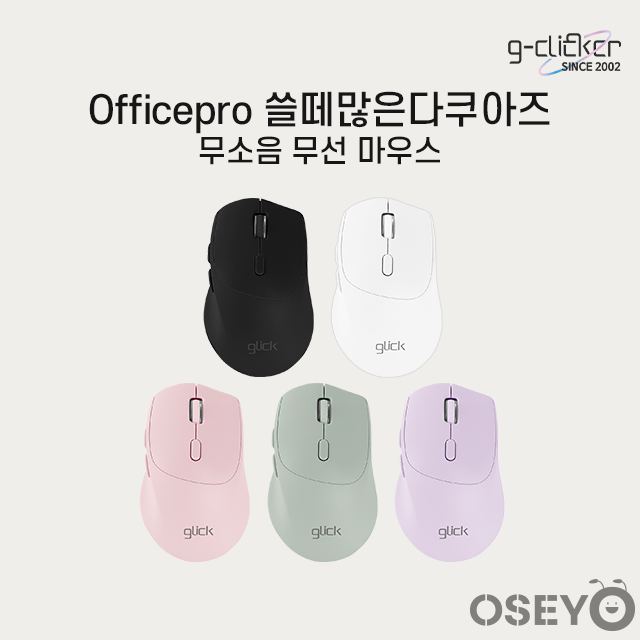 지클릭커 오피스프로 쓸떼많은 다쿠아즈 무소음 무선 블루투스 마우스