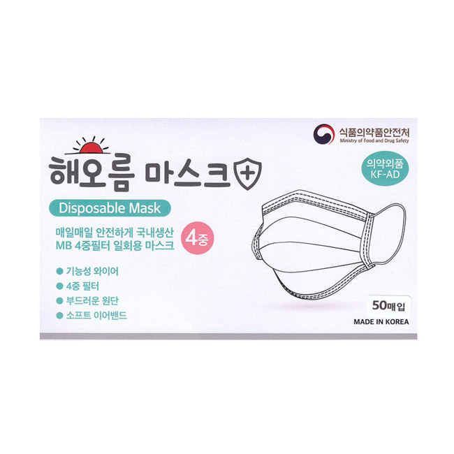 국산 국내생산 해오름마스크 일회용마스크 3중필터 대형50매 동해마스크