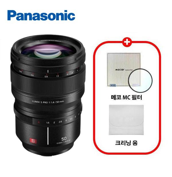 파나소닉 정품 루믹스 S PRO 50mm F1.4 (S-X50GC) / MCUV필터+극세사융 증정 / TJ