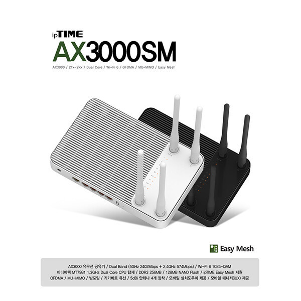 EFM네트웍스 ipTIME AX3000SM 유무선공유기 (화이트) WIFI6/유무선공유기/당일출고/EM
