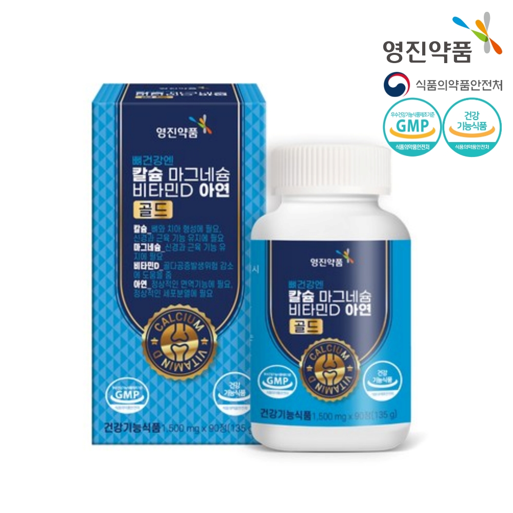 [영진약품] 뼈건강엔 칼슘 마그네슘 비타민D 아연골드 1500mg x 90정 3개월 칼마디아 (복수할인)