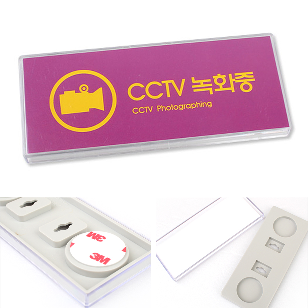 건물 CCTV녹화중 멀티사인 표지판 식당 카페 매장 출입문 씨씨티비 촬영중 설치 안내판