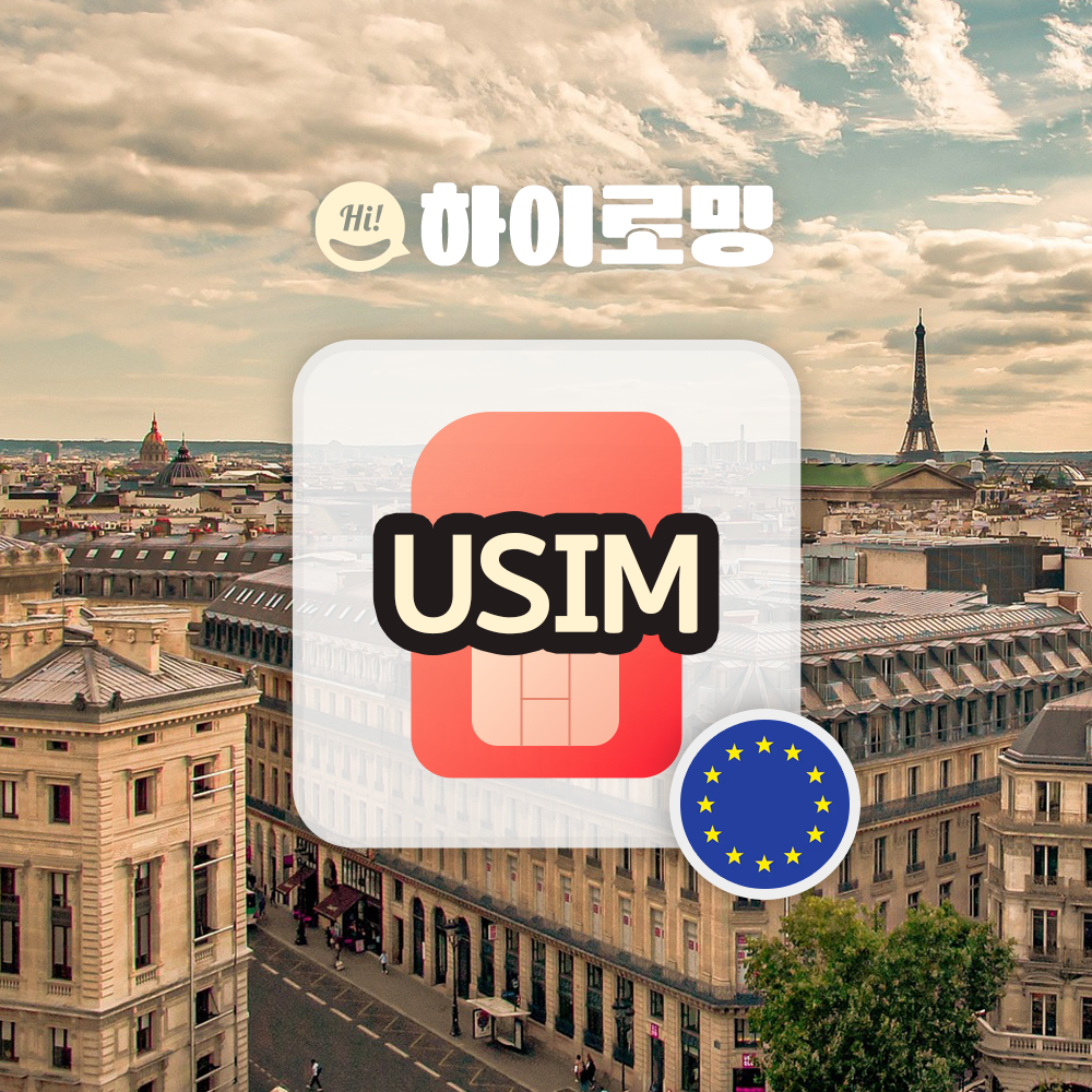 유럽유심 보다폰 EE 쓰리심 O2 오렌지 KPN 네덜란드 해외여행 유럽통합 유심칩구매