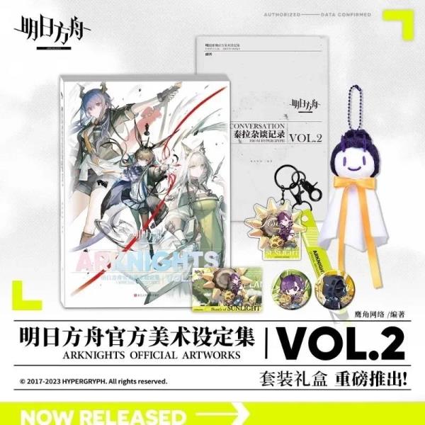 Arknights Merch 공식 아트 컬렉션 VOL.2 대화 하이퍼그리프 페인팅 앨범 선물 상자 아미야 칼츠 테라