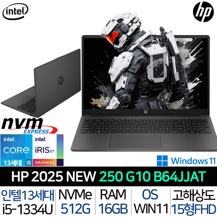 HP 250 G10 B64JJAT 2025년 신모델 인텔i5 윈도우11프로 사무용 업무용 인강용 대학생 가성비 저렴한 싼 노트북 블랙 UP1