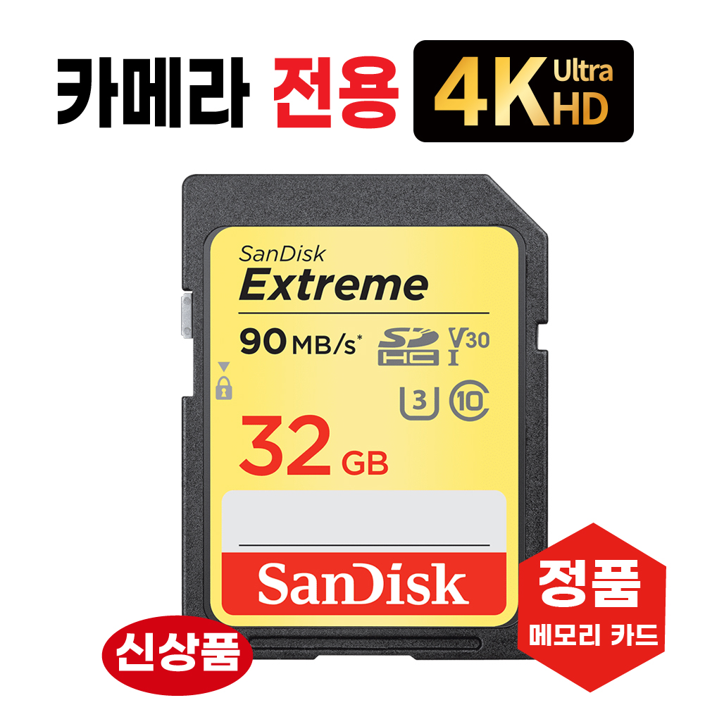 소니 캠코더 HandyCam HDR-CX190 메모리카드 캠코더전용 SD카드 4K지원 32GB