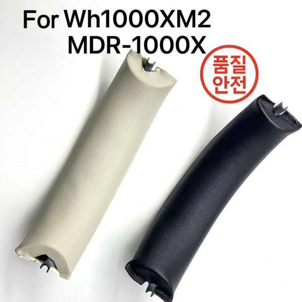 플러그 앤 플레이 헤드폰 수리 내부 및 빔 슬라이드 커버 소니 WH-1000XM2