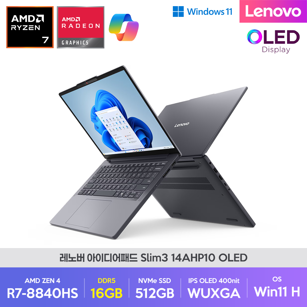 레노버 아이디어패드 슬림3 14AHP10 OLED R7-8840HS 윈11홈 16GB, 512GB, 루나 그레이