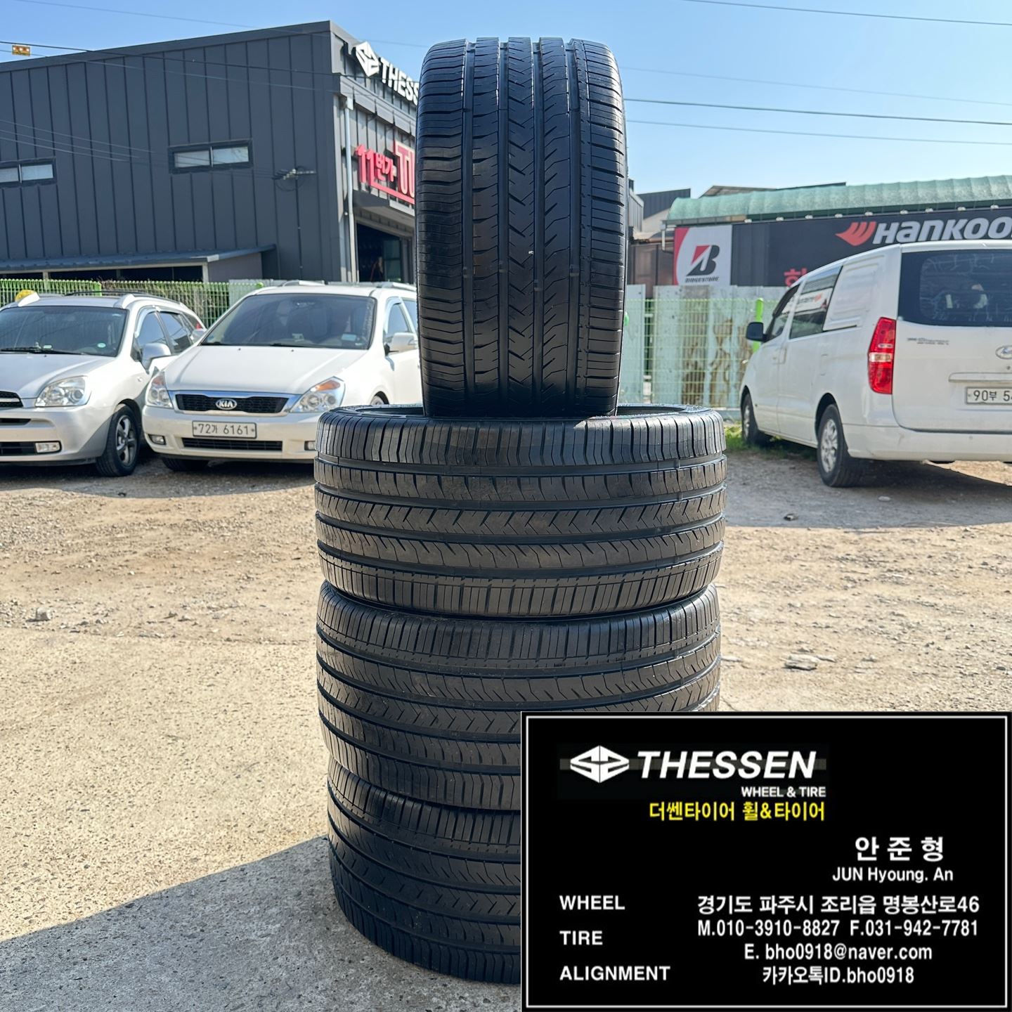 파주 중고 타이어 교체 275 35 20 레오 라이언 스포츠3 벤츠S클래스 일산 고양시