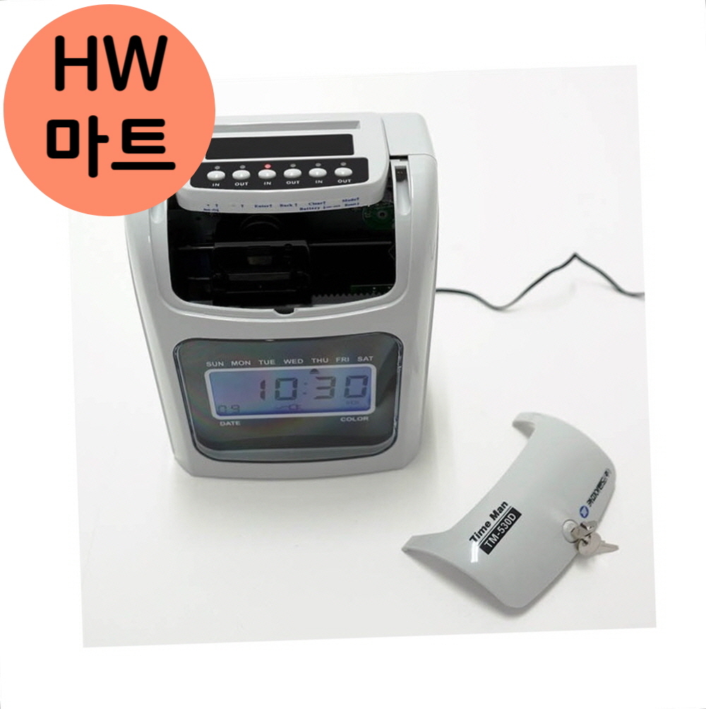 HW마트 협력사 시간제 아르바이트 근무 외출 잔업 출퇴근 기록기 시간기록기 출퇴근기록기