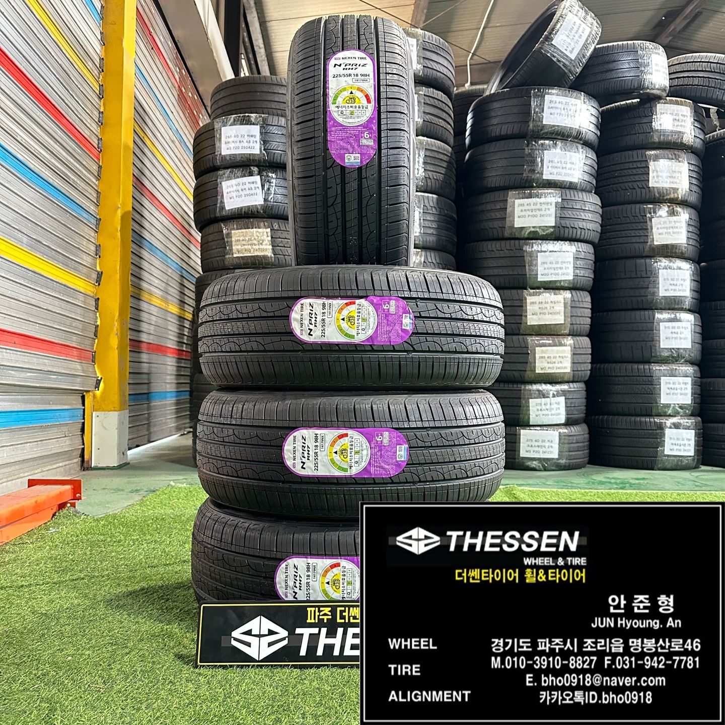 225 55 18 코란도C 넥센 엔프리즈 RH7 사계절 올시즌 타이어 교체 파주 일산 고양시