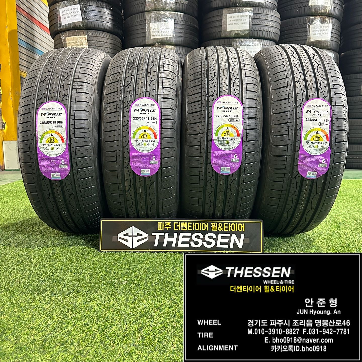 사계절 올시즌 타이어 교체 넥센 엔프리즈 RH7 스포티지 225 55 18 파주 김포 일산