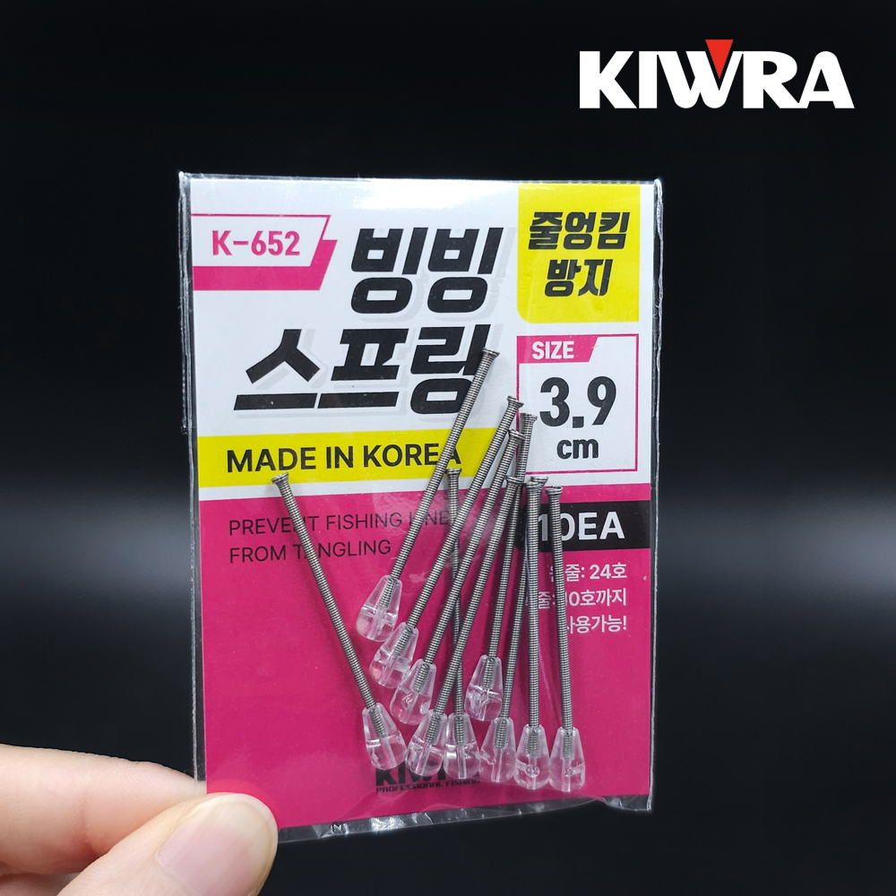 키우라 줄엉킴방지 빙빙스프링 k-652 UV케이무라 십자구슬 스프링