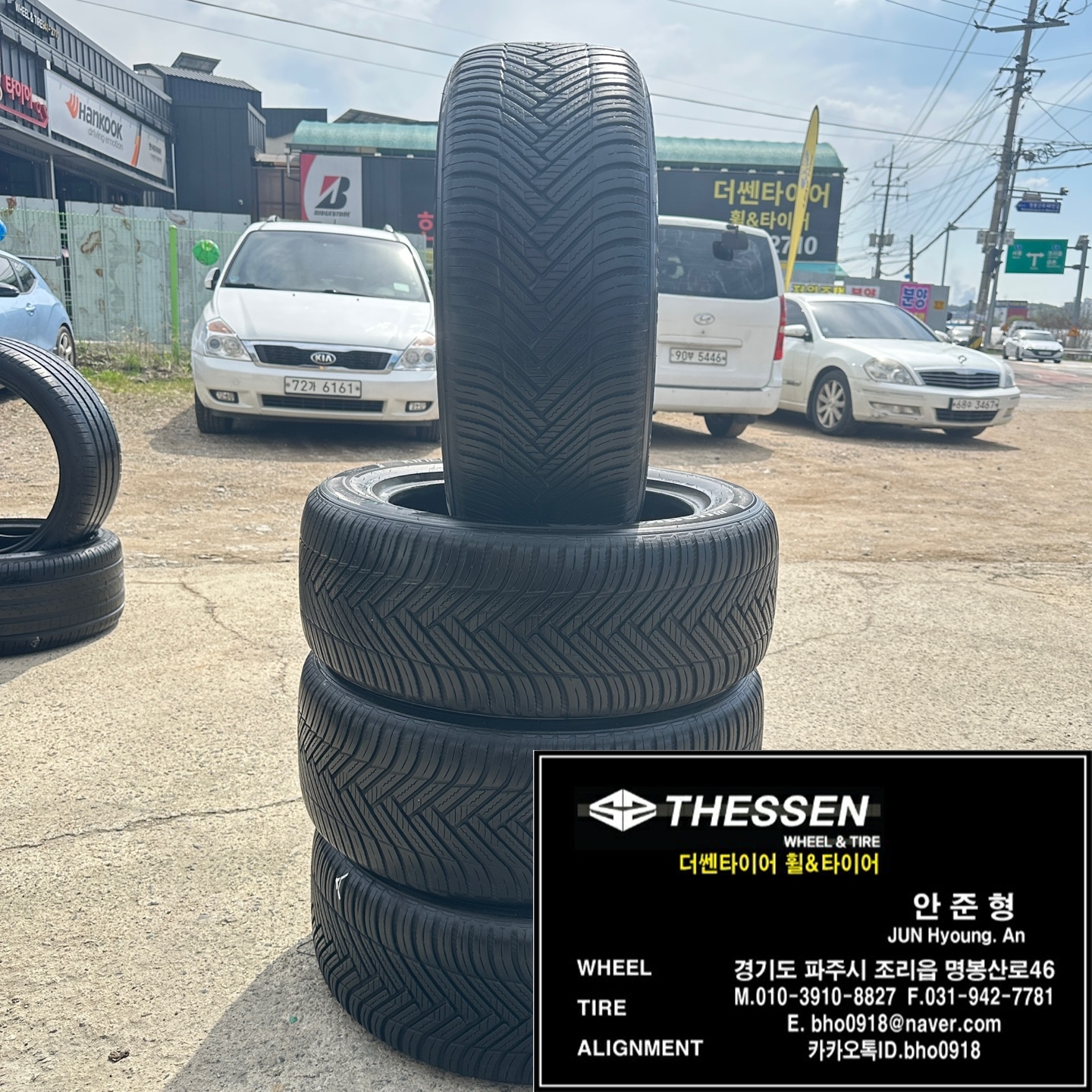 한국 키너지 4S 2 225 55 17 그랜저 IG 중고 타이어 교체 파주 고양시 일산