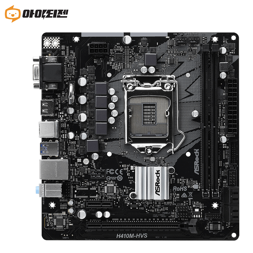 [중고]H410M-HVS 인텔 H410 메인보드 10세대 1200 소켓 애즈락