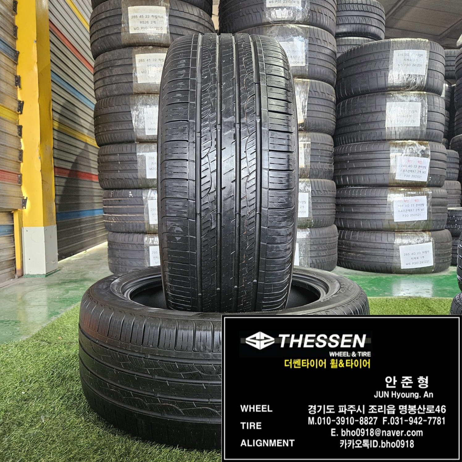 중고타이어 중고 타이어 교체 2555020 G4 렉스턴 255 50 20 넥센 엔프리즈 RH7 파주 일산 고양시