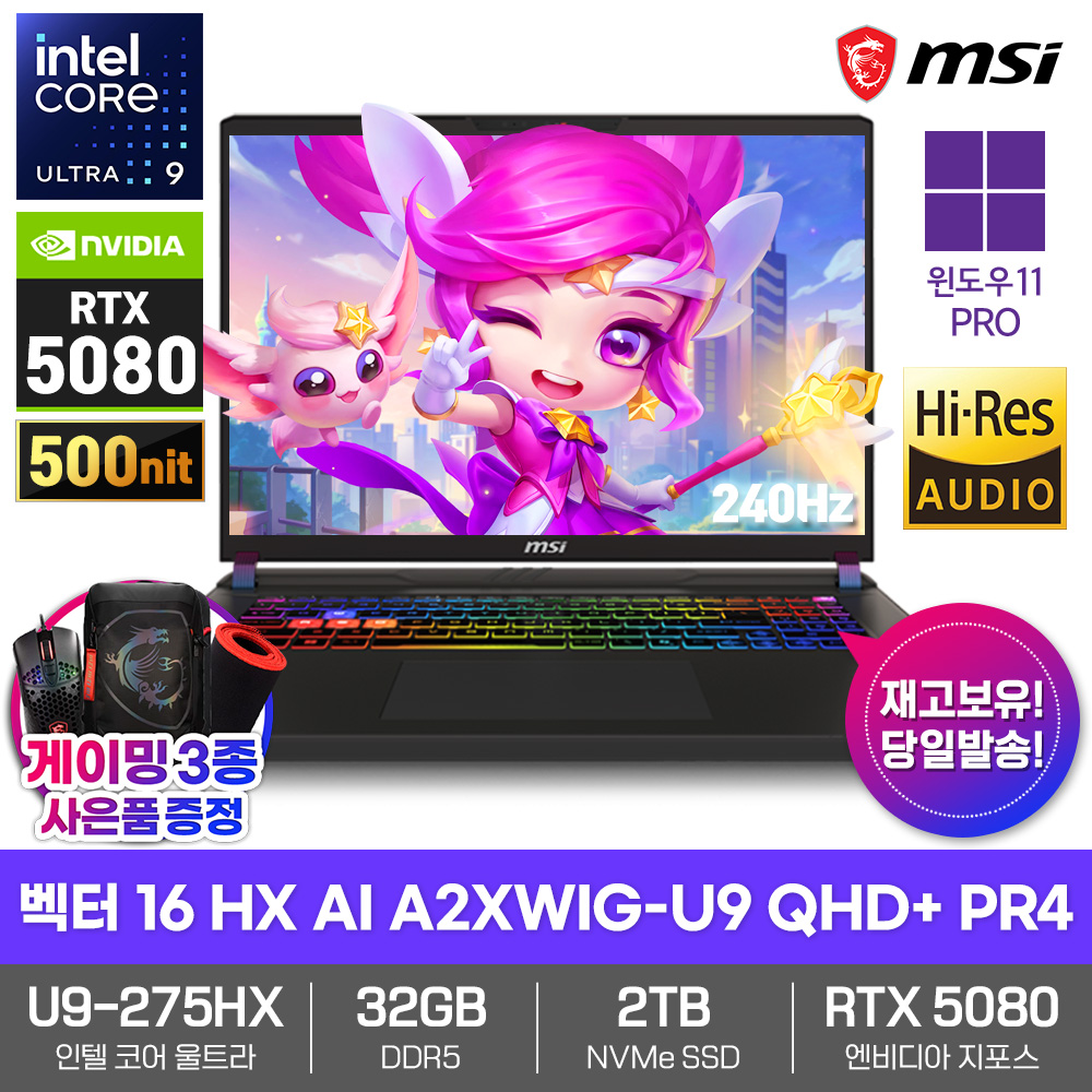 MSI 벡터 16 HX AI A2XWIG-U9 QHD+ PR4 노트북 U9 5080 윈11
