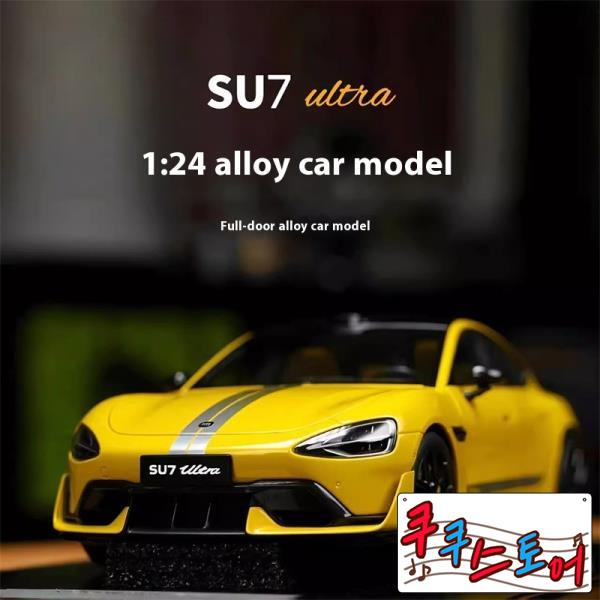 재고 있음 1:24 Xiaomi Su7 울트라 시뮬레이션 합금 마이크로 다이 캐스팅 빛나는 자동차 모델 맞춤형 장난감 컬렉션 장식품 선물