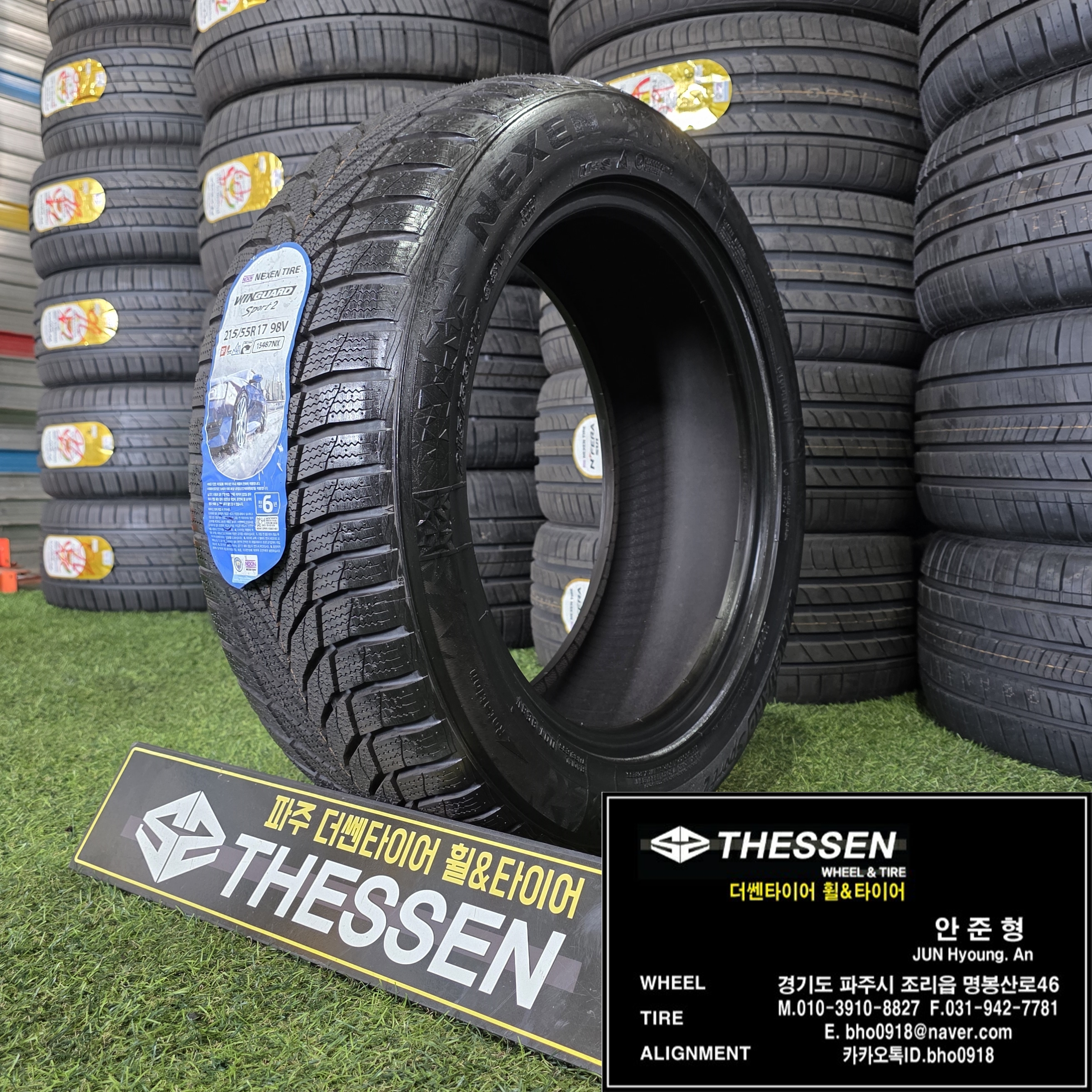 215 55 17 K5 넥센 윈가드 스포츠2 2155517 이월 윈터 타이어 교체 파주 일산