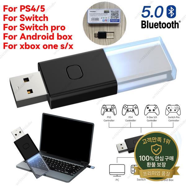 Xbox 스위치 블루투스 5.0 USB 리시버 무선 컨트롤러 동글 어댑터 One S/X용 PS4/5 호환