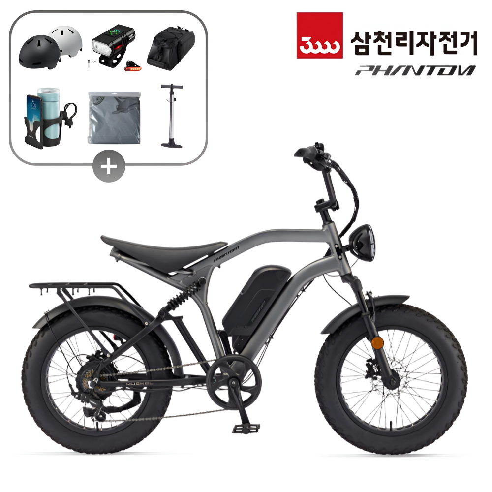 삼천리자전거 2024 삼천리 20 팬텀 머스켈 전기자전거 자토바이 오토바이스타일 자전거 팻바이크 99% 완조립