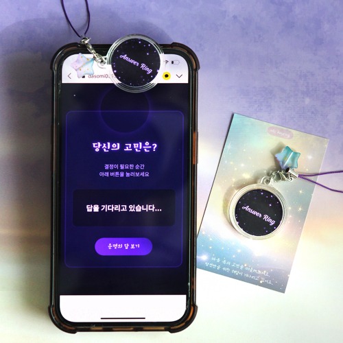 모듬컴퍼니 NFC 마법의 고민 해결 책 운세 행운 키링 [TAG 소라고동 마법 해답 해결책 어플 앱 제공 쓸데없는 쓸모없는 웃긴 선물 친구 특이한 응원 템 신박한 열쇠 가방 고리]