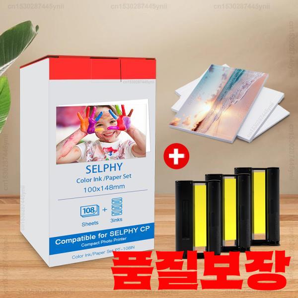 휴대용 포토 프린터용 KP-108IN 잉크 카트리지 인화지 캐논 호환 셀피 CP1200 900 4x6 인치
