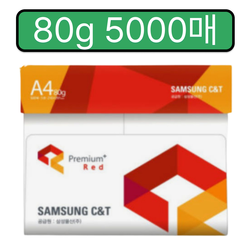 삼성물산 삼성 레드 A4 용지 80g 5000매 프리미엄 복사 인쇄 프린트