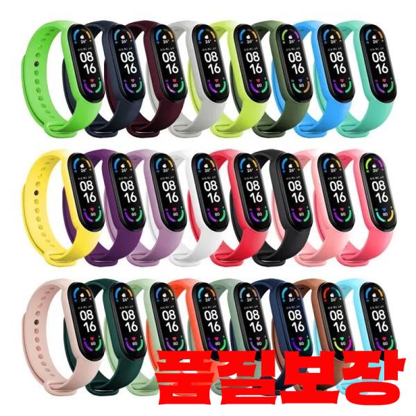 호환 Mi Band 4 5 6 7 팔찌 스포츠 시계 Correa 3 밴드 용 새 실리콘 스트랩