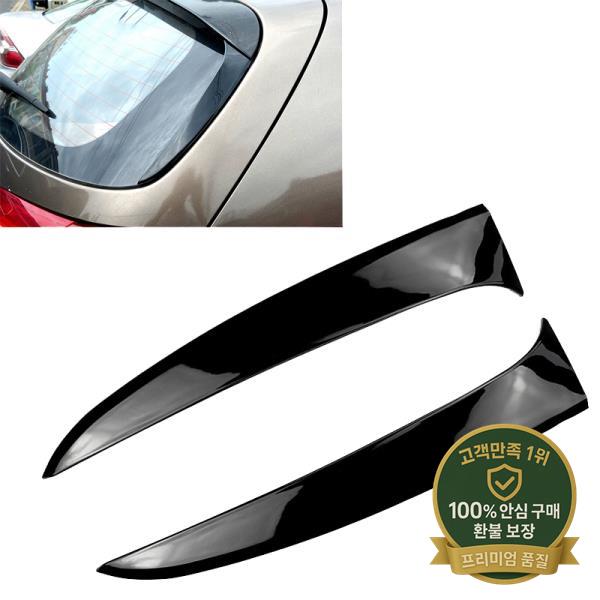 KIA sportage용 자동차 후면 윈도우 사이드 스포일러 커버 트림 기아 R 2011-2015 용