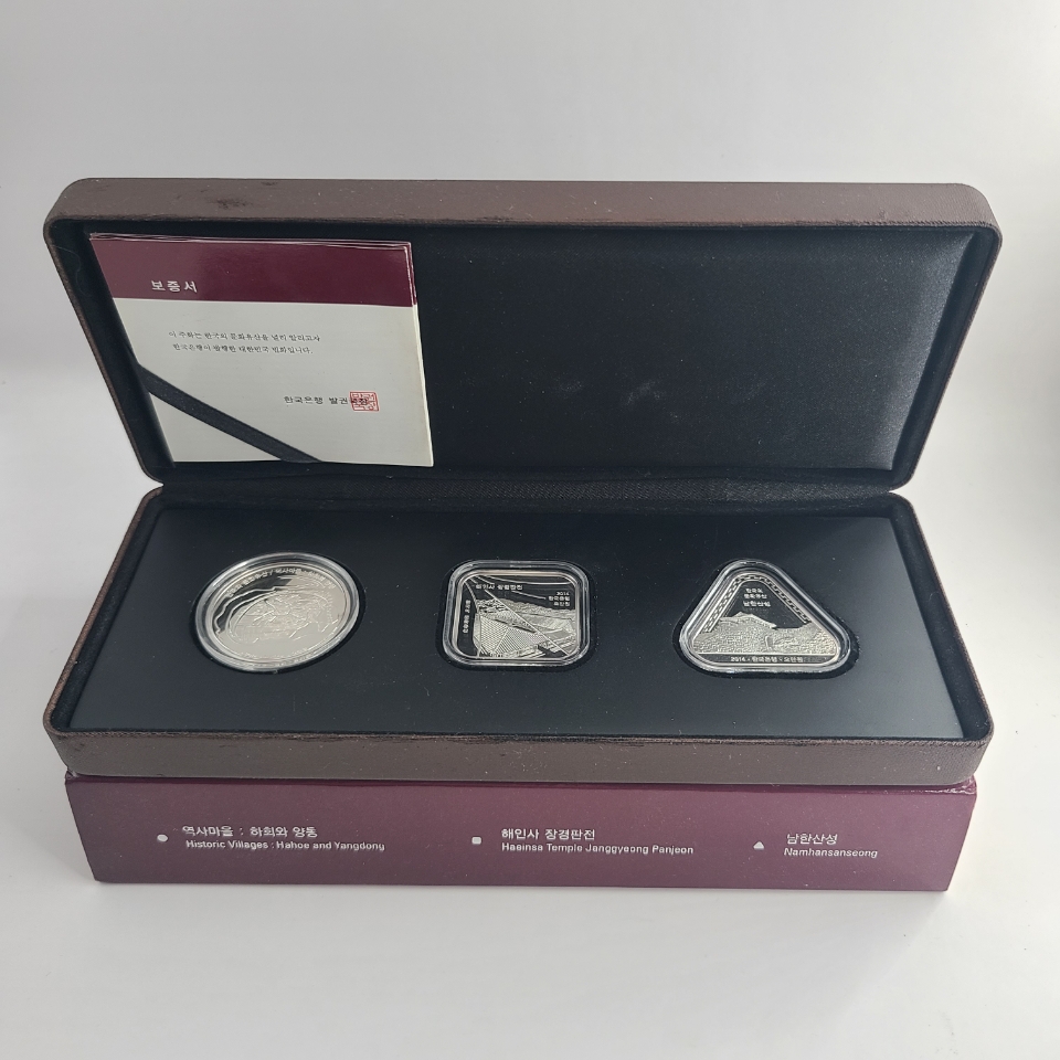 한국조폐공사 한국 2014년 문화유산 기념주화 3종세트(화회와양동, 해인사 장경판전, 남한산성) 실버 99.9% 19g 액면가 오만원 한국조폐공사 판매번호:500-34