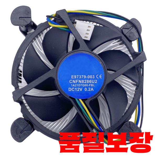 E97379-003 CNFN8286U2 CPU 쿨러 (i3 i5 소켓 LG 호환A 1150 0.2A 12V Z33 팬 냉각