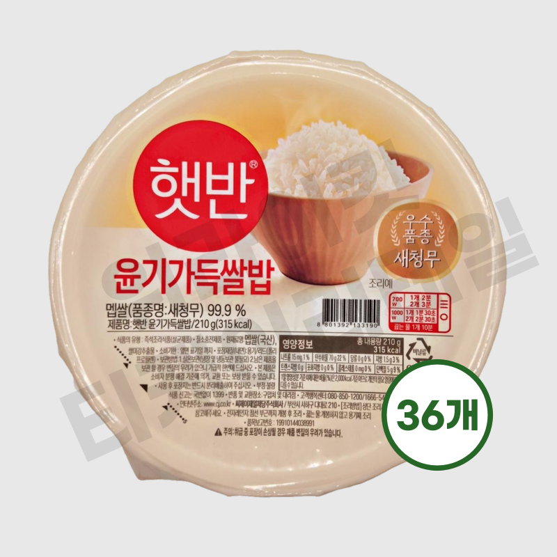 CJ 햇반 흰밥 발아현미 찰잡곡 잡곡 흑미 통곡물 즉석 밥 백미, 210g, 36개