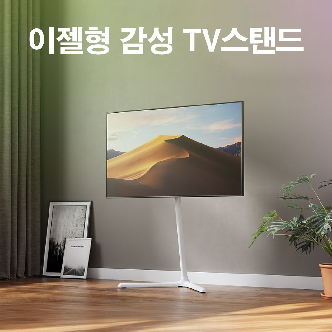 LG호환 55SM8600 55SM8200 49UK6860 49UK6200 49UK6300 49UK6800 49UK6820 49UK681C 이젤형 TV거치대스탠드