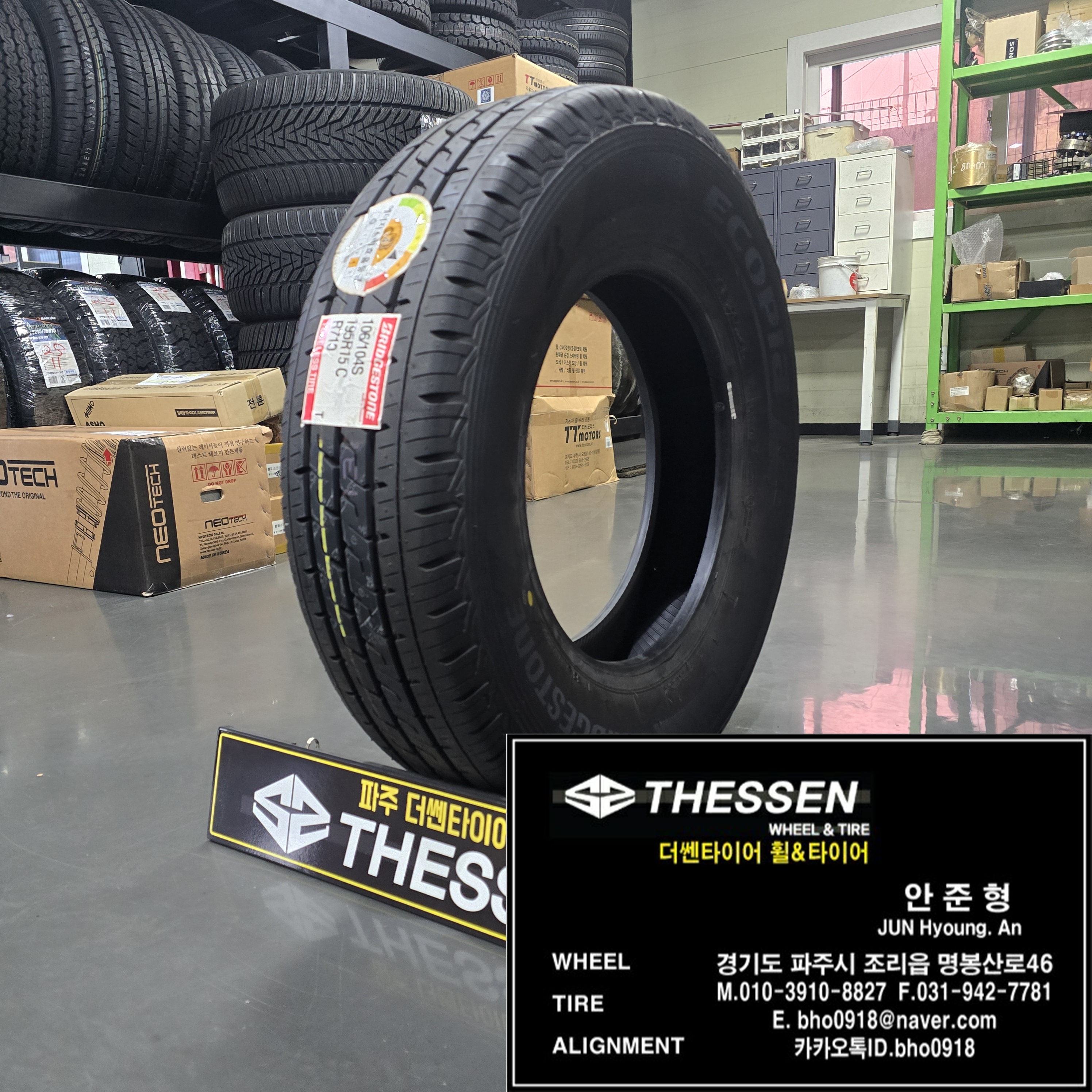 195R15C 포터2 전륜 브리지스톤 R710 195 15 이월 타이어 교체 낱개 일산 파주