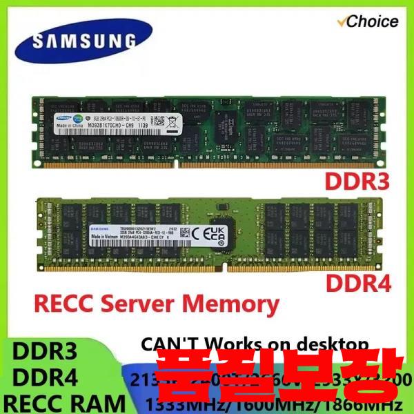 삼성 호환 서버 메모리 DDR3 RAM RECC 4GB 등록 1333/1600/2133/2400/2666/2933MHZ Ram