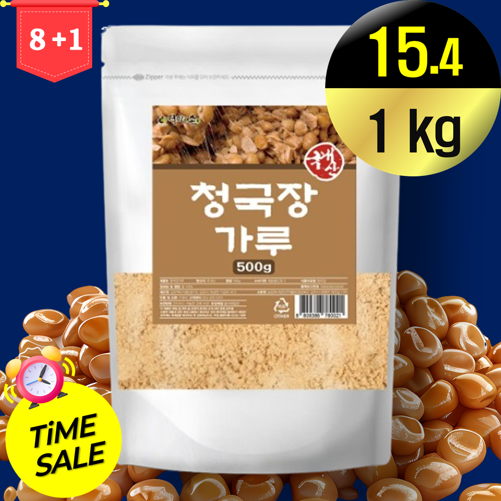 엄마애손 청국장 분말 500g 9팩 냄새없는 맜있는 발효 보리 된장 간장 쌈장 메주 담그기 발효콩