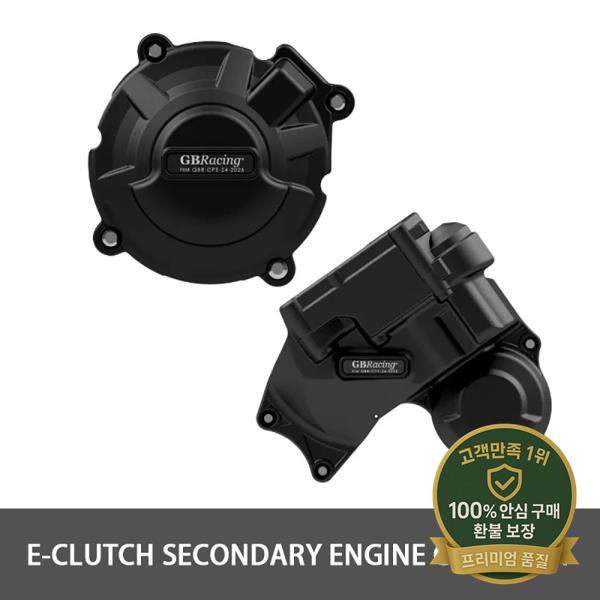 혼다 CBR650R & 2024-2025 E-클러치 보조 엔진 커버 세트 알터네이터