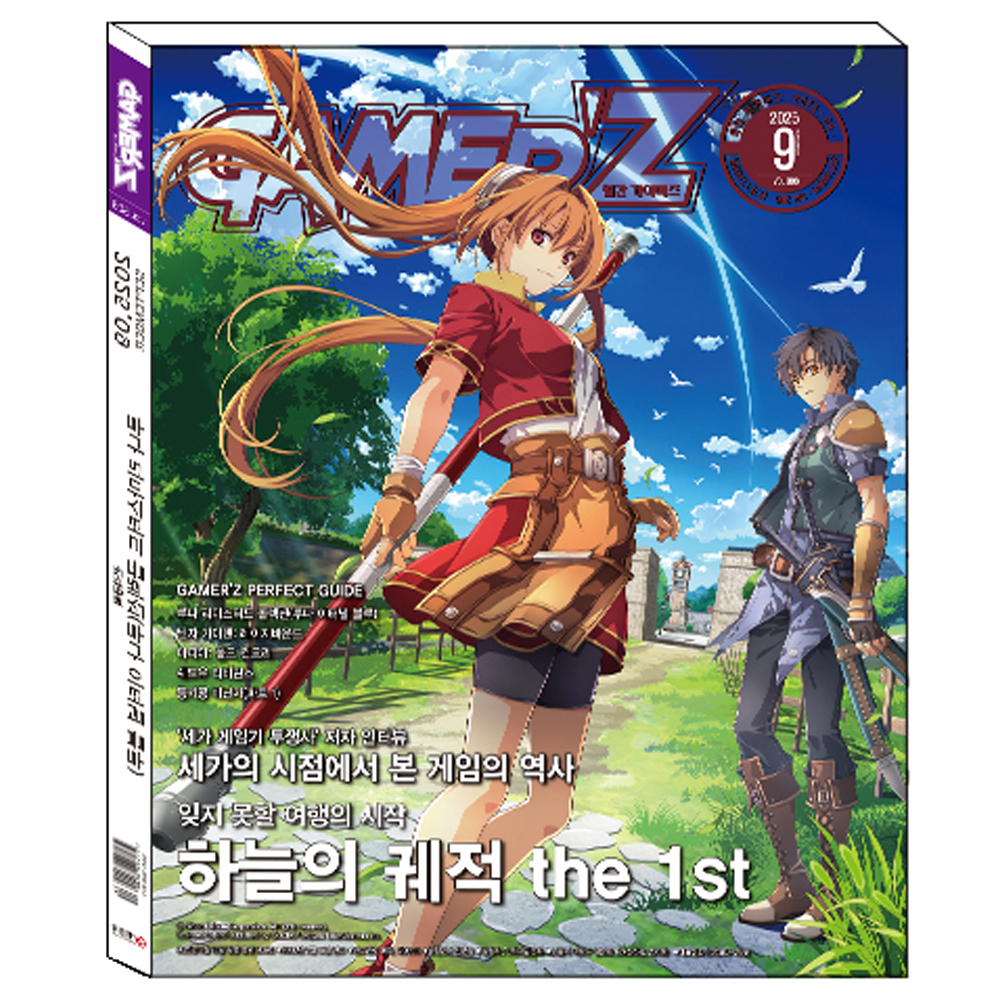 GAMERZ 월간 게이머즈 2025년 9월호 게임공략집 게임잡지 동키콩 동킹콩 바난자 마피아 디 올드 컨트리