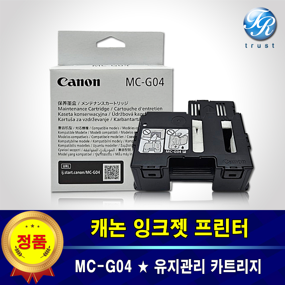 캐논비즈니스솔루션 캐논 정품 PIXMA G3970 유지관리 유지보수 카트리지 MC-G04 폐잉크통