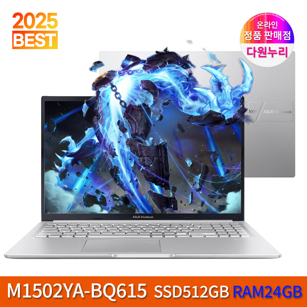 ASUS 비보북15 RAM24GB NVMe512GB 사무용 업무용 대학생 인강용 포토샵 싼 가성비 가벼운노트북 재택근무 당일출고 BQ615
