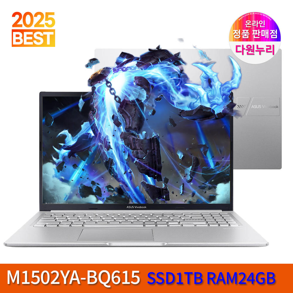 ASUS 비보북15 RAM16GB NVMe2TB 사무용 업무용 대학생 인강용 포토샵 싼 가성비 가벼운노트북 재택근무 당일출고 BQ615