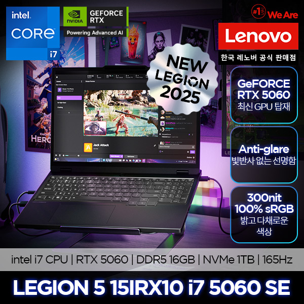 Legion 5 15IRX10 i7 5060 SE W11P [64GB+1TB+2TB+Win11Pro] 게이밍 노트북/RTX5060/롤/FC/발로/배그/메이플/로아/던파/아이온2
