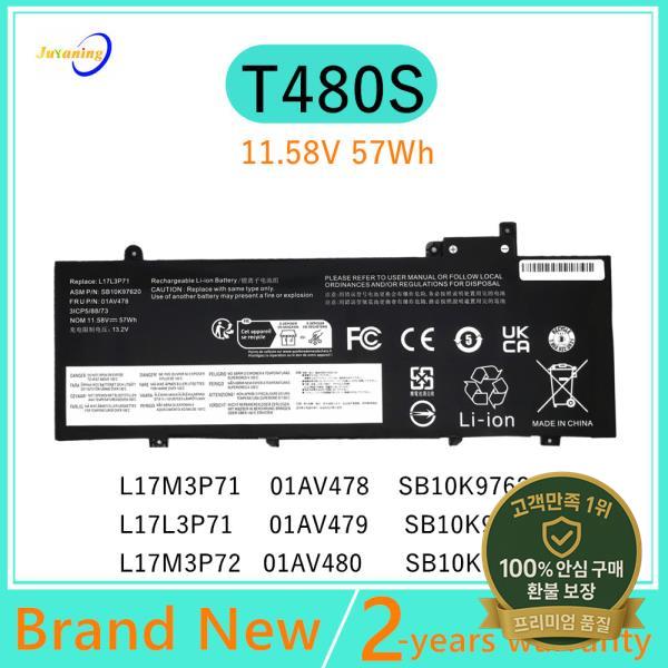 L17M3P71 Lenovo ThinkPad T480S 시리즈 용 노트북 배터리 01AV478 SB10K97620