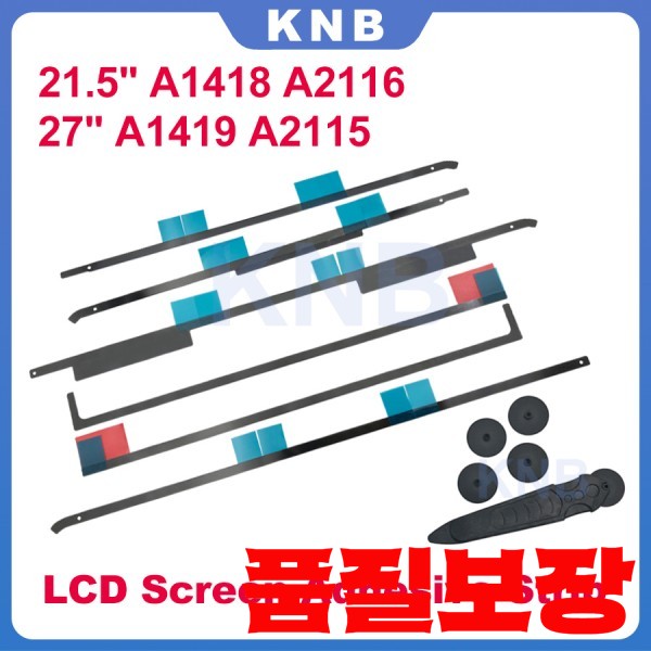 iMac 21.5 인치A1418 27인치 2012-2020 년용 새 LCD 디스플레이 접착 스트립 스티커 테이프