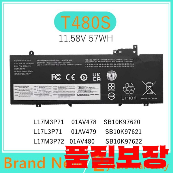 레노버 씽크패드 T480S 시리즈 L17M3P71 01AV478 SB10K97620 용 노트북 배터리