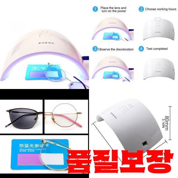652F 휴대용 색상 교환 렌즈 품질 UV 테스터 광기 감지기 안티 블루 레이 측정 abs 220v