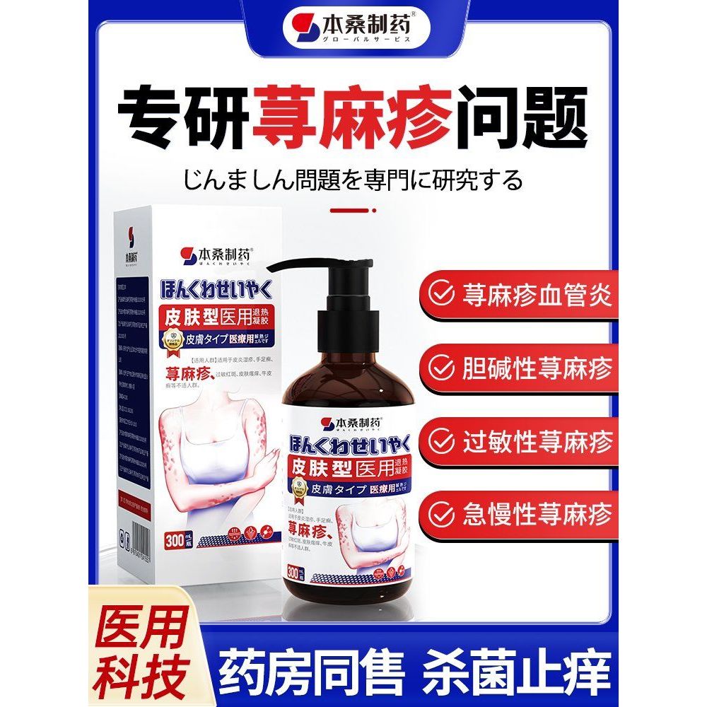 [해외]두드러기  수입 콜린 급성 및 만성 약물 샤워 젤 특수 비누 면역력 강화 향상