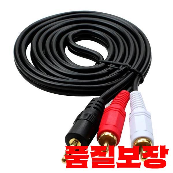 3.5mm 플러그 잭 커넥터-2 RCA 남성 음악 스테레오 어댑터 케이블 오디오 AUX 라인 전화 TV 사운드 스피커 1.4m/19m